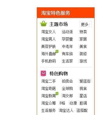 淘宝天天特卖入口在哪里有什么优势