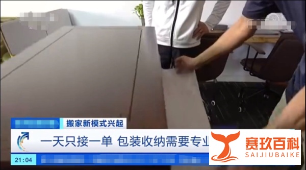 日式搬家大概要花多少钱