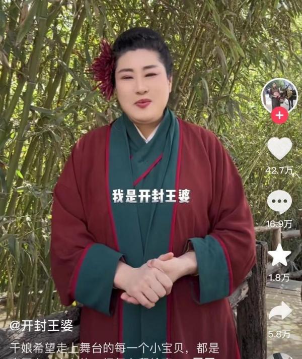 开封万岁山,王婆说婆,为什么火爆
