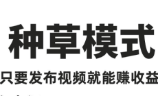 米得客：零成本发视频，高额收益等你来