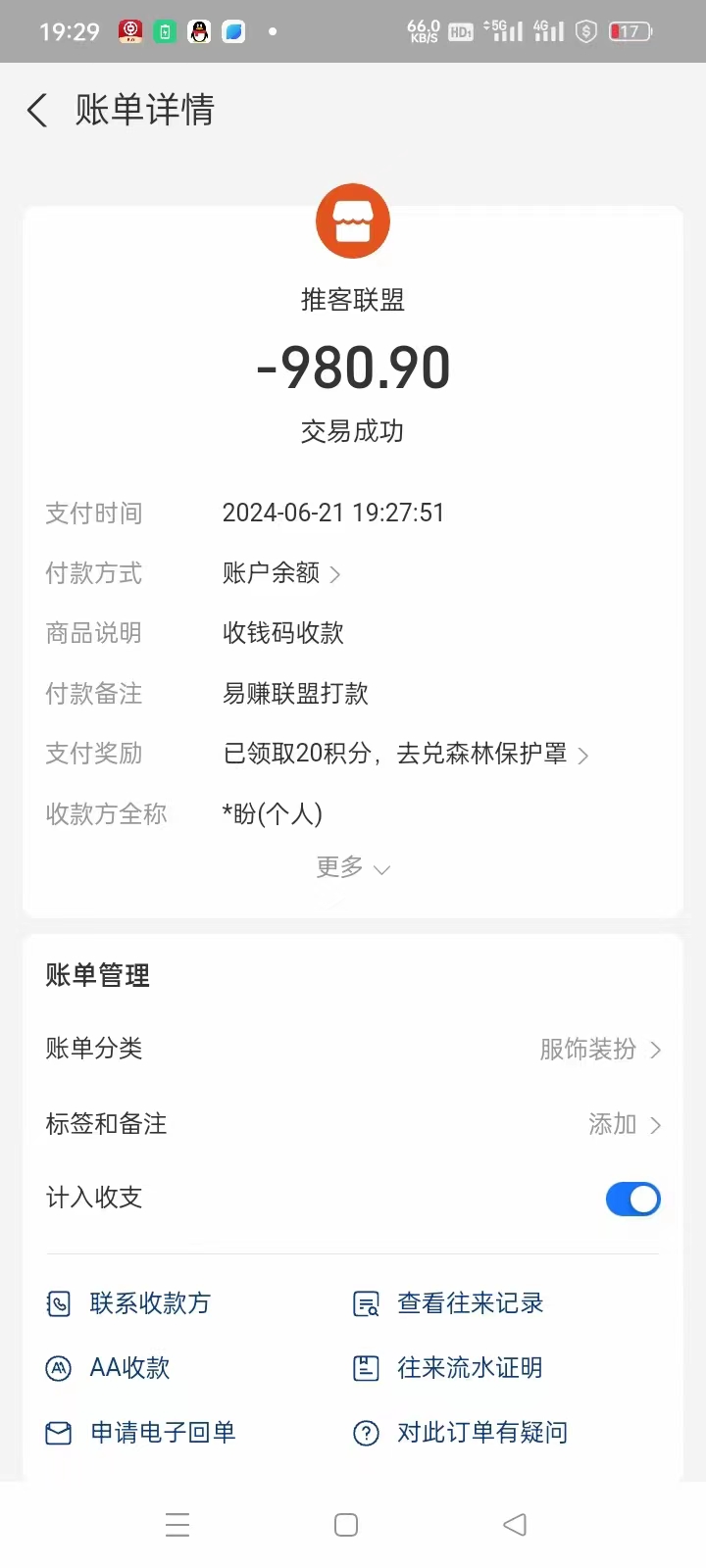 易赚联盟来袭，零撸广告机高收益，全新优质项目_2