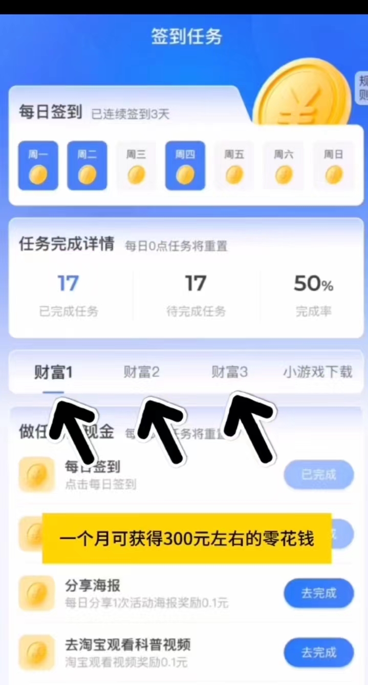 一早生活APP：每日零门槛观看广告，轻松赚取零花钱_3