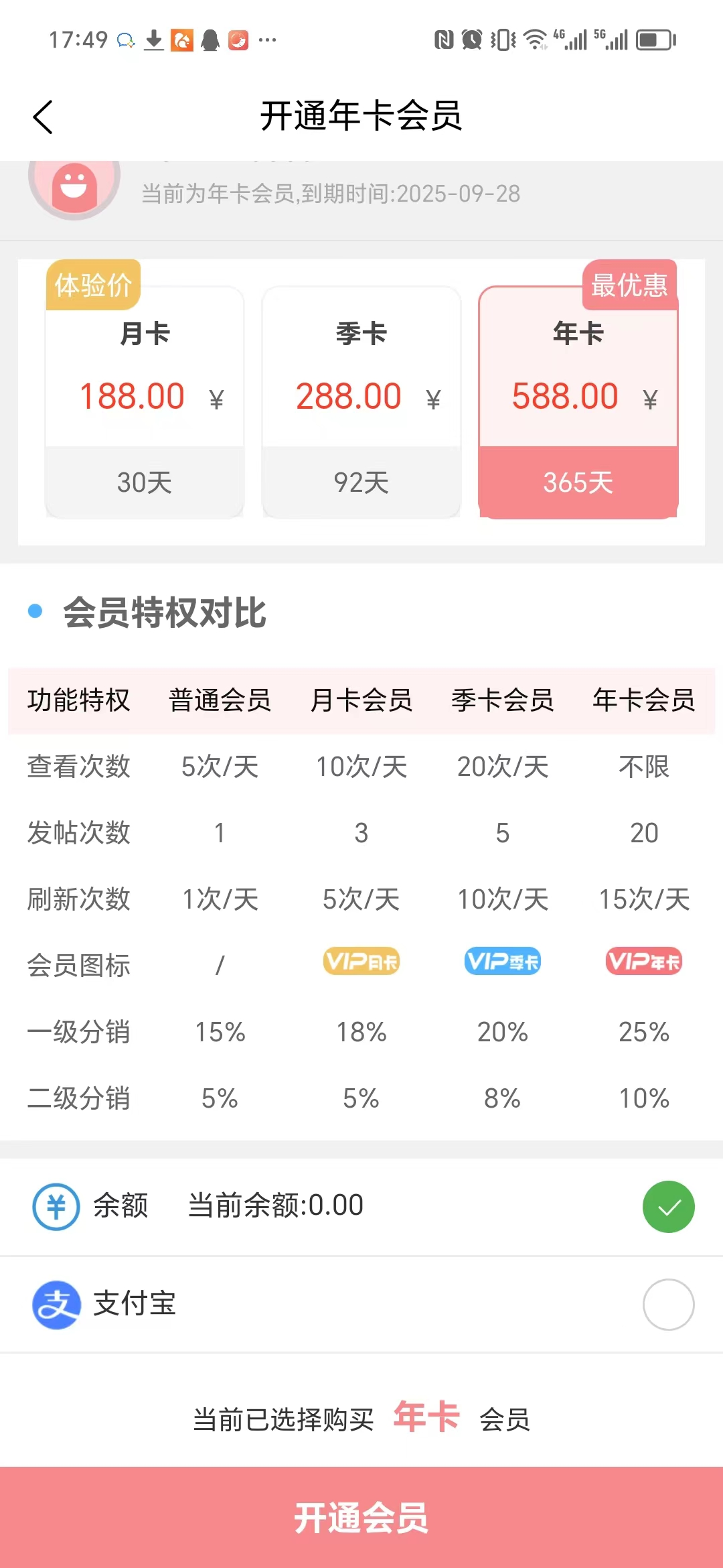 优客APP：商务合作必备，找客户的绝佳平台_4