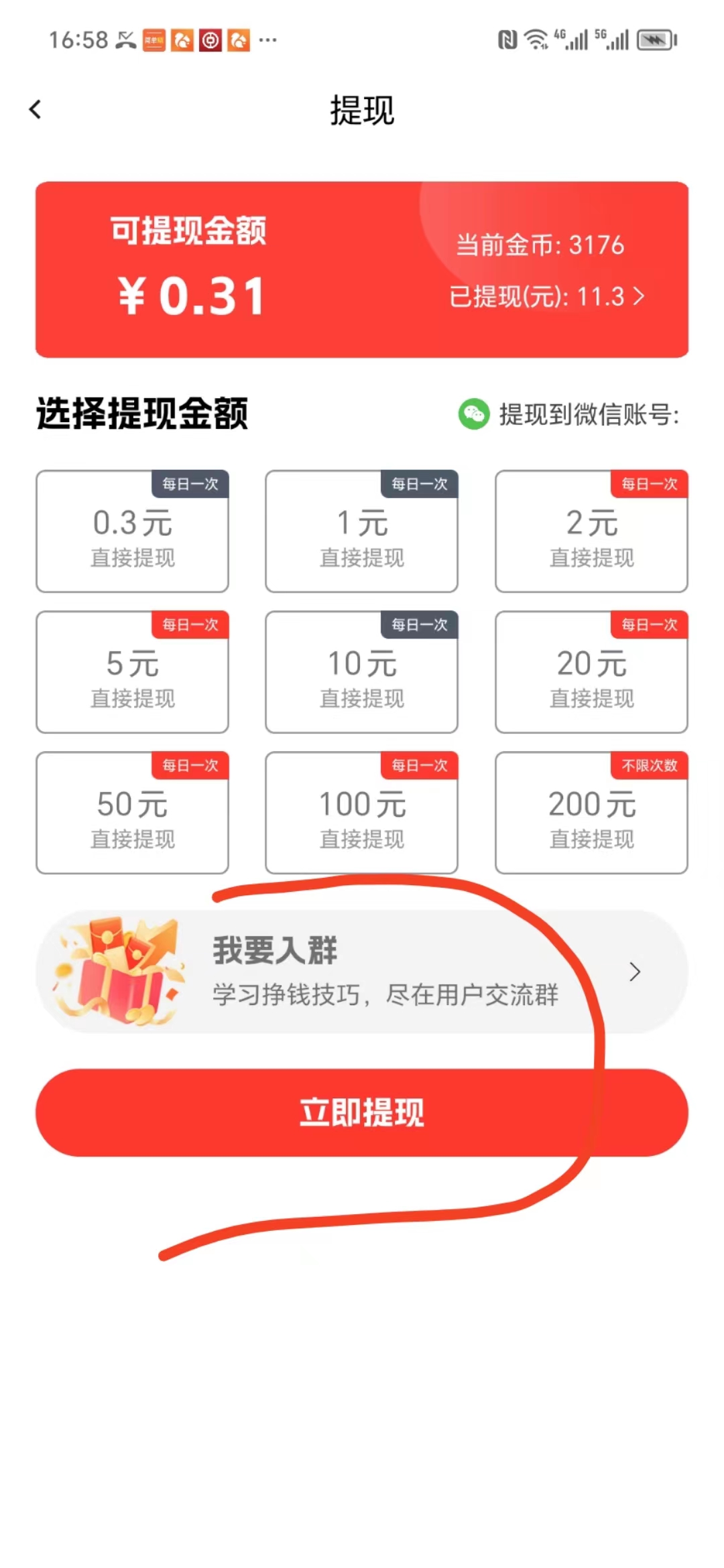 简单赚：超越尚玩的零撸宝藏平台！_3