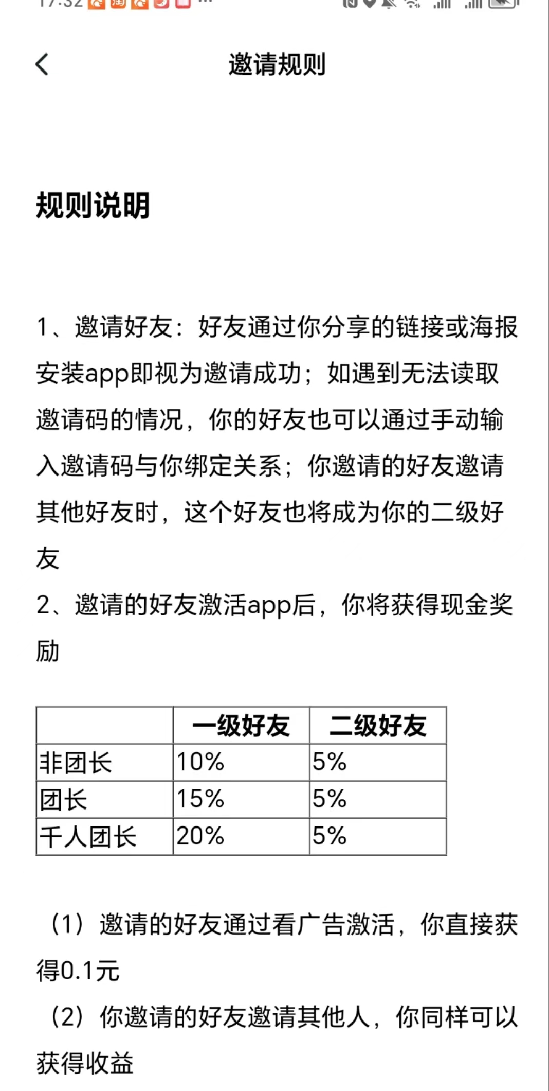 抖短剧：免费看短剧拿收益，速速上车！_3