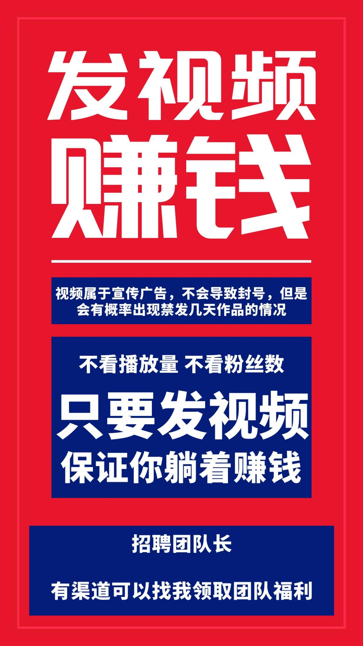 2024 全新短视频种草平台：轻松发布，高额收益等你拿！_3