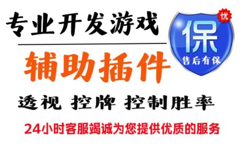 德扑之星私人局作弊辅助软件“手机德州扑克开挂透视方法”分享用挂教程辅助透视官方版下载