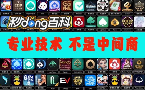 玩家实测“AApoker透视怎么开!”附详细开挂教程