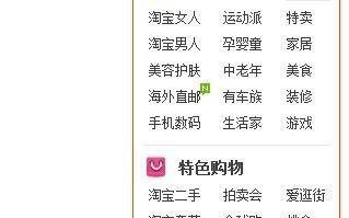 淘宝天天特价首页(淘宝天天特价首页怎么关闭)