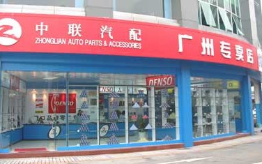 广州汽车配件市场,广州汽配城批发市场